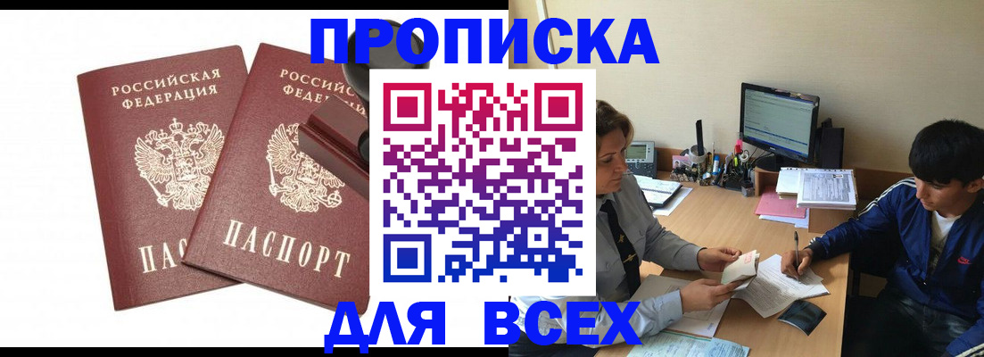 миграционный учет в Полярных Зорях