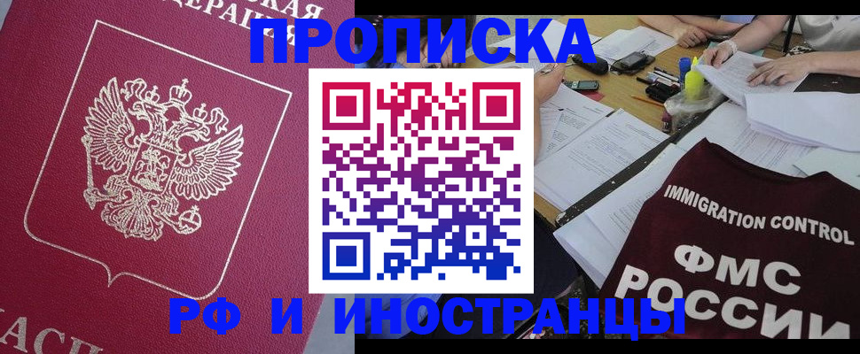 миграционный учет в Полярных Зорях